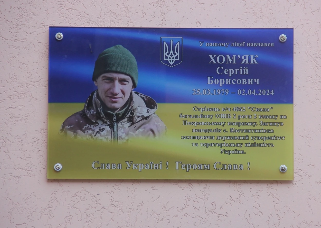У Гущинцях увічнили пам’ять полеглого земляка