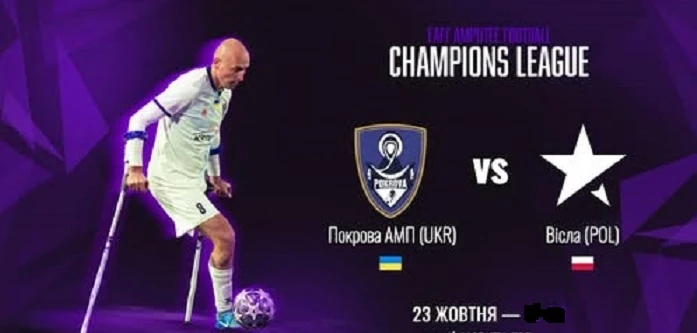 У стартовому складі: ветеран з Калинівщини зіграв у Лізі чемпіонів з ампфутболу