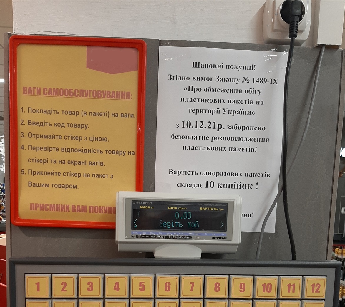 Оголошення над вагами для солодощів