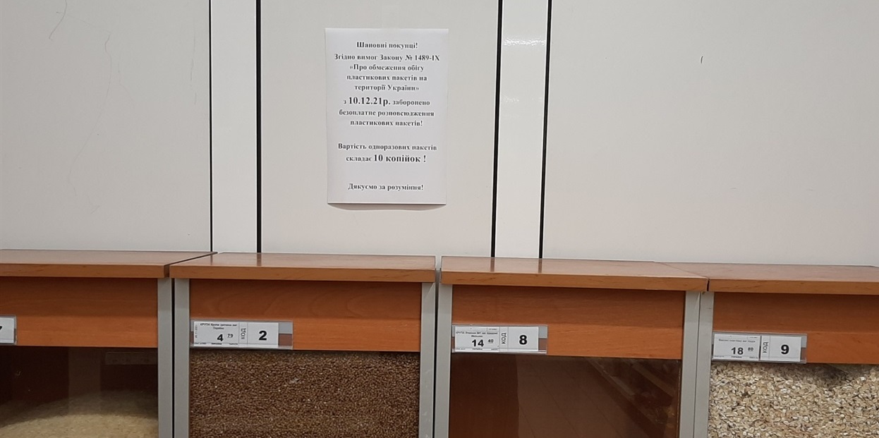 Повідомлення над стендами з крупами