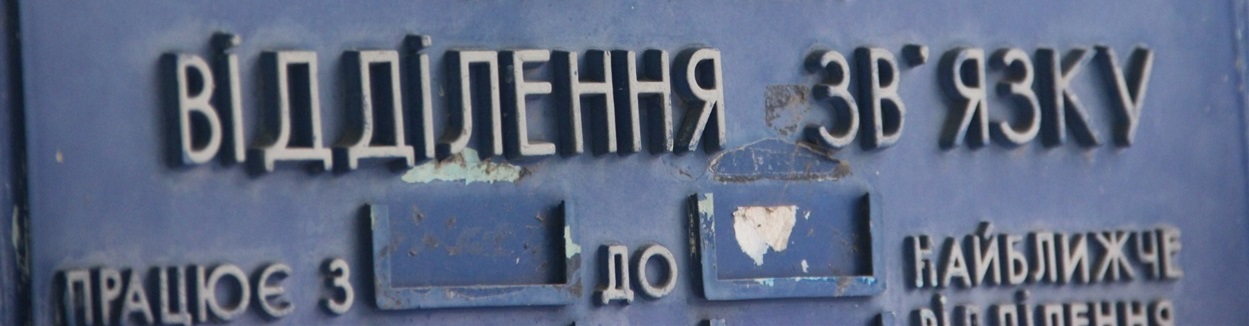 Значна кількість стаціонарних відділень підпадають під скорочення