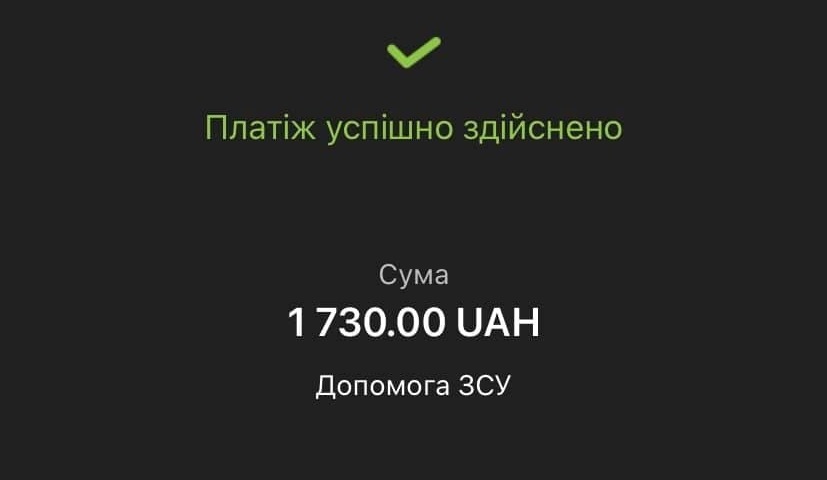 Таку суму роидна Слободянюків зібрала та перерахувала за лічені дні