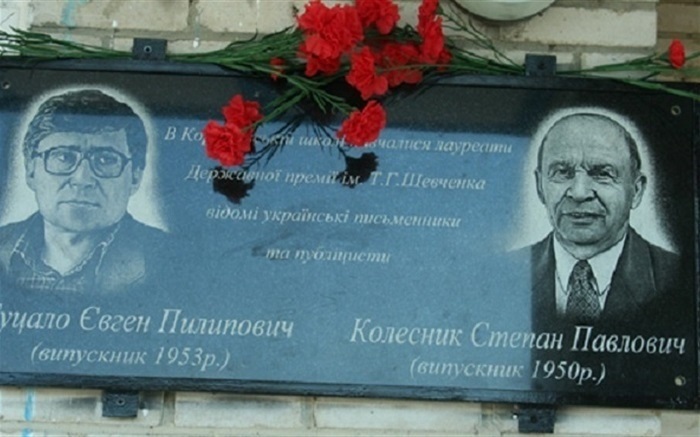  Дошка на честь Євгена Гуцала і Степана Колесника