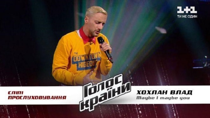 Владислав Хохлан під час виступу