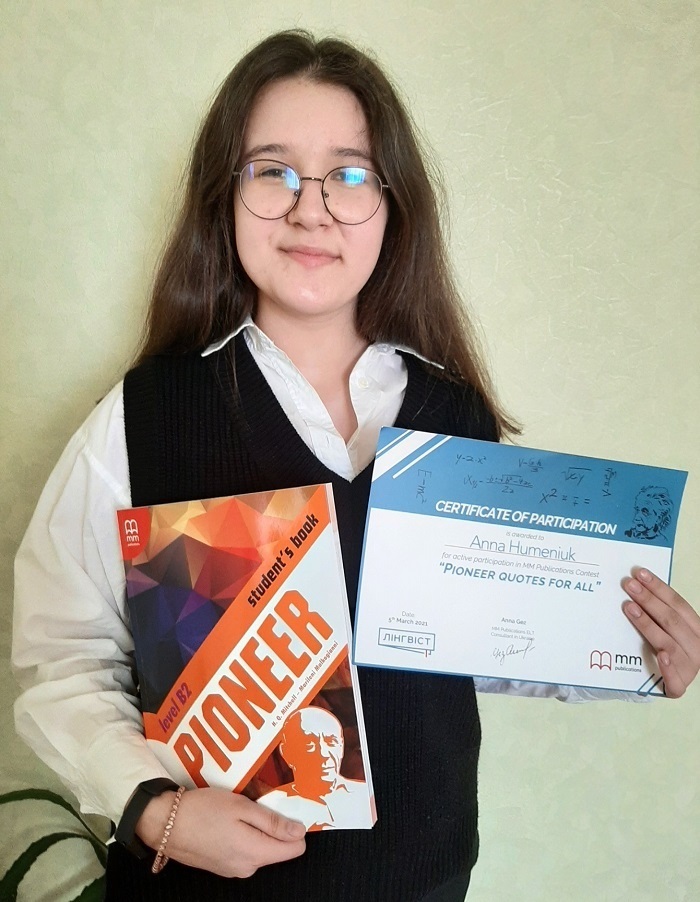 Анна ГУменюк
