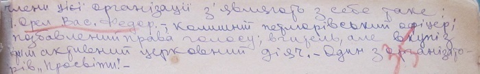 Витяг з архівної справи Василя Орла