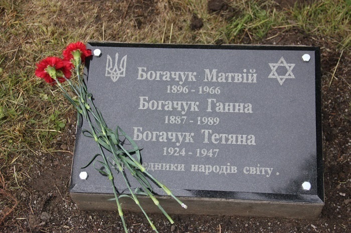 Пам'ятний знак в Іванові на честь родини Богачуків