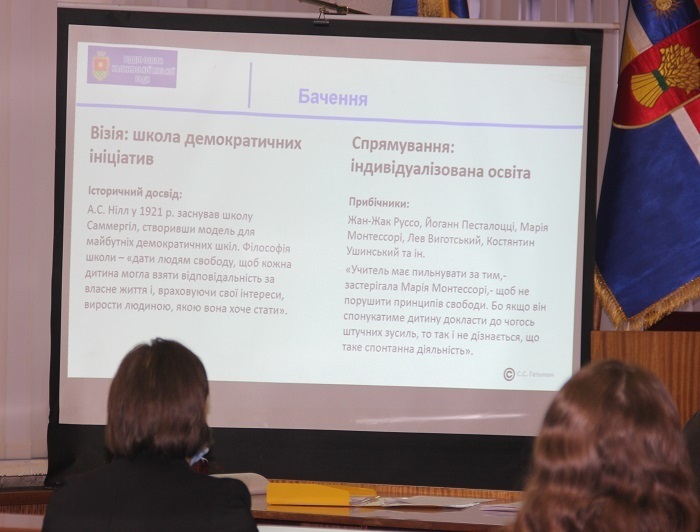 Презентація перспективного плану