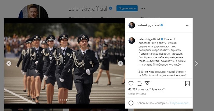 В'ячеслав Бондар (на передньому плані) на інстаграм сторінці президента України