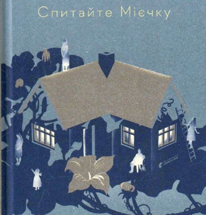Фрагмент обкладинки книги Є. Кузнєцової
