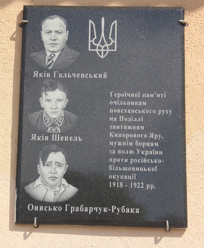 Меморіальна дошка на будівлі школи на честь повстанських отаманів