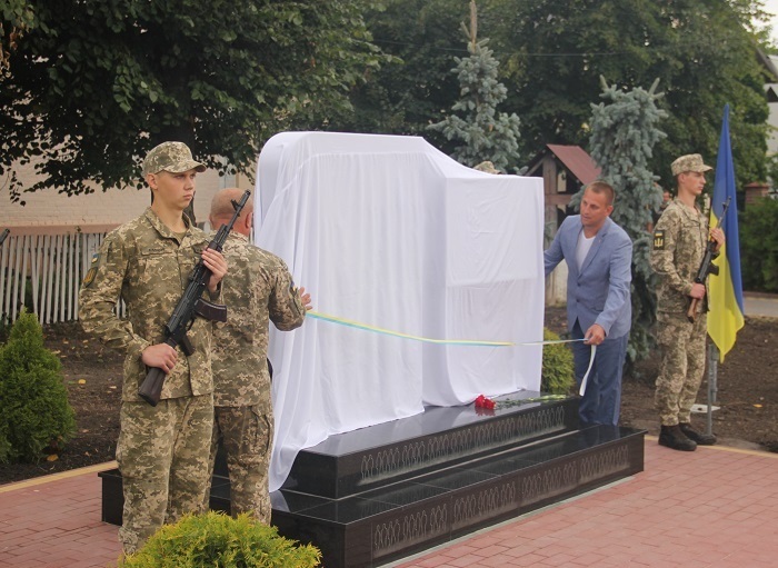 Відкриття Стіни пам'яті