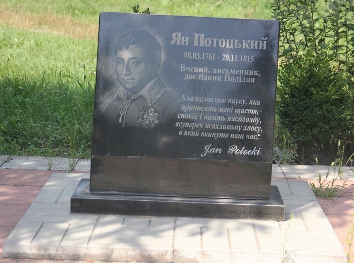 Пам'ятний знак на честь Яна Потоцького на території школи в Уладівці