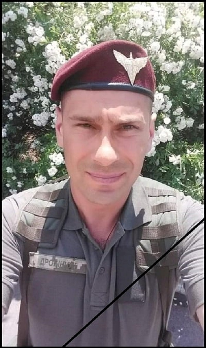 Олександр Дробінчук