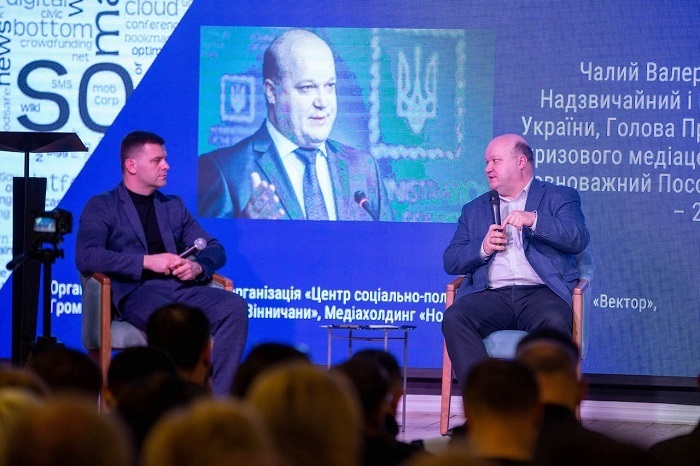 Участь у форумі взяв відомий дипломат Валерій Чалий (праворуч)