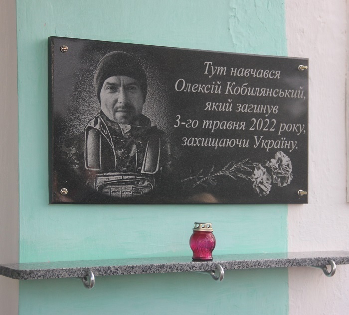 Меморіальна дошка на честь Олексія Кобилянського у Мізякові