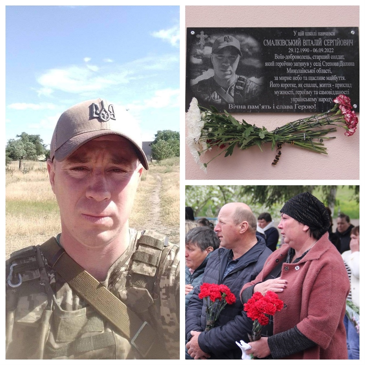 Віталій Смалківський і його батьки Сергій Миколайович та Наталя Павлівна