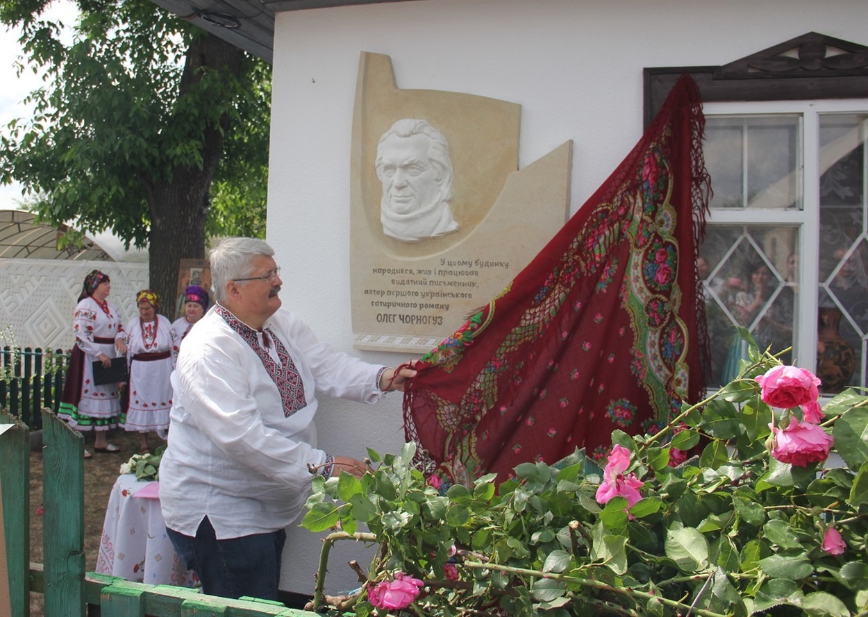 Пам'ятну дошку Олегові Чорногузу відкрив його син Ярослав