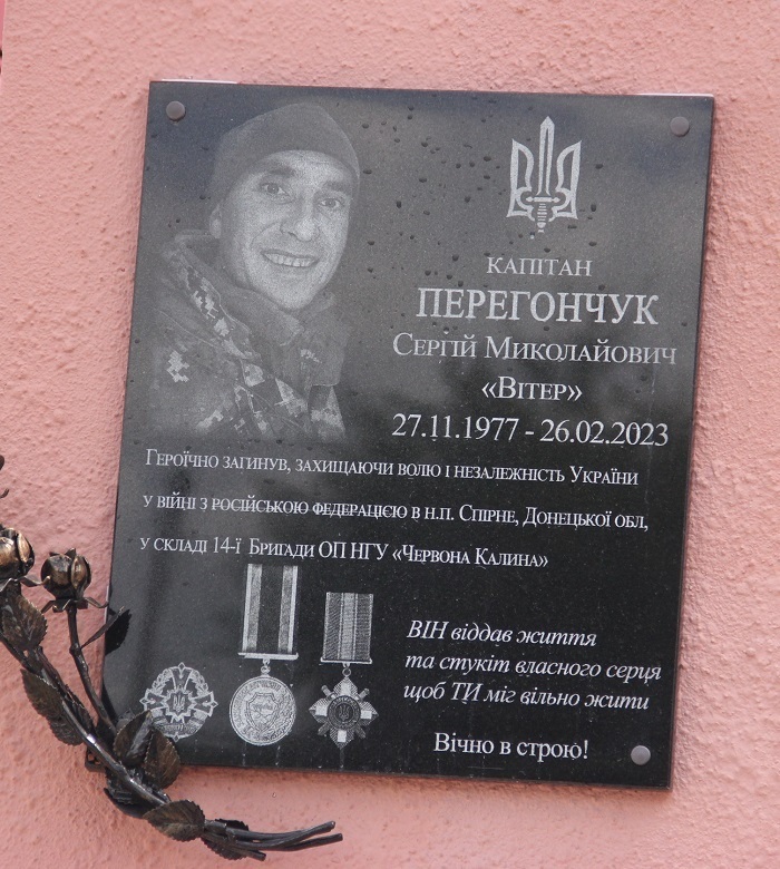 Меморіальна дошка на честь Сергія Перегончука на будівлі гімназії у Калинівці