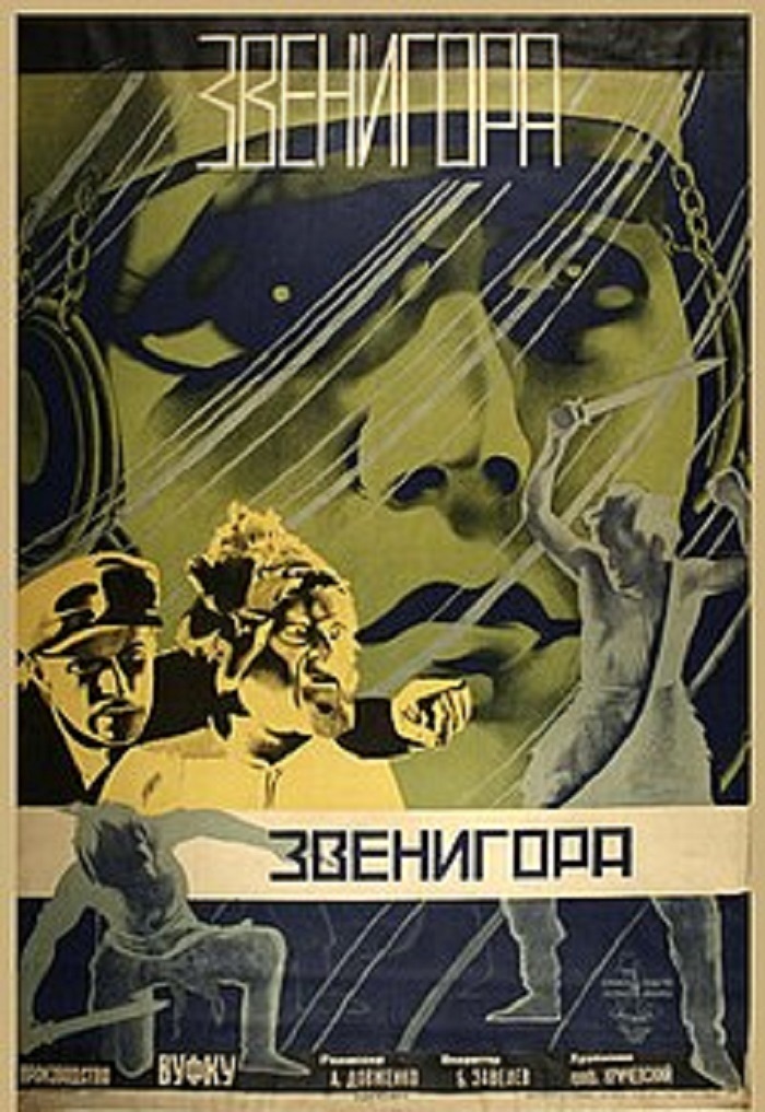 Афіша фільму "Звенигора" без титрів Ю.Тютюнника та М.Йогансена