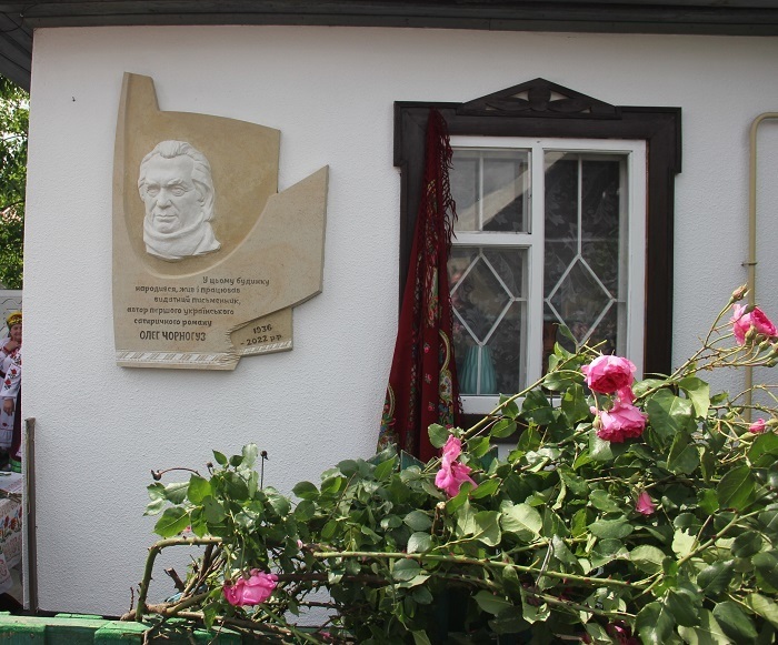 Меморіальна дошка на будинку, де в Іванові жив Олег Чорногуз