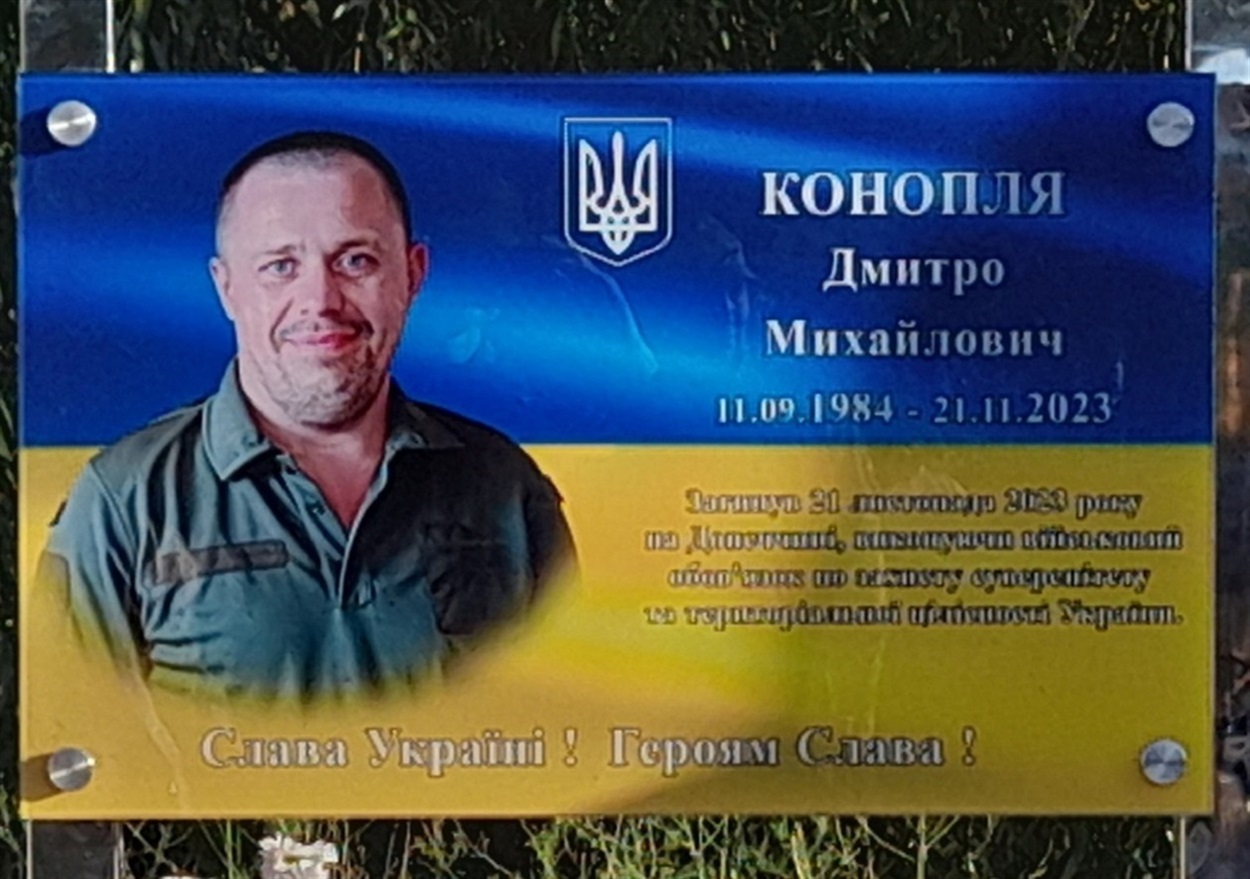 Пам'ятна дошка на честь Дмитра Коноплі у Жигалівці