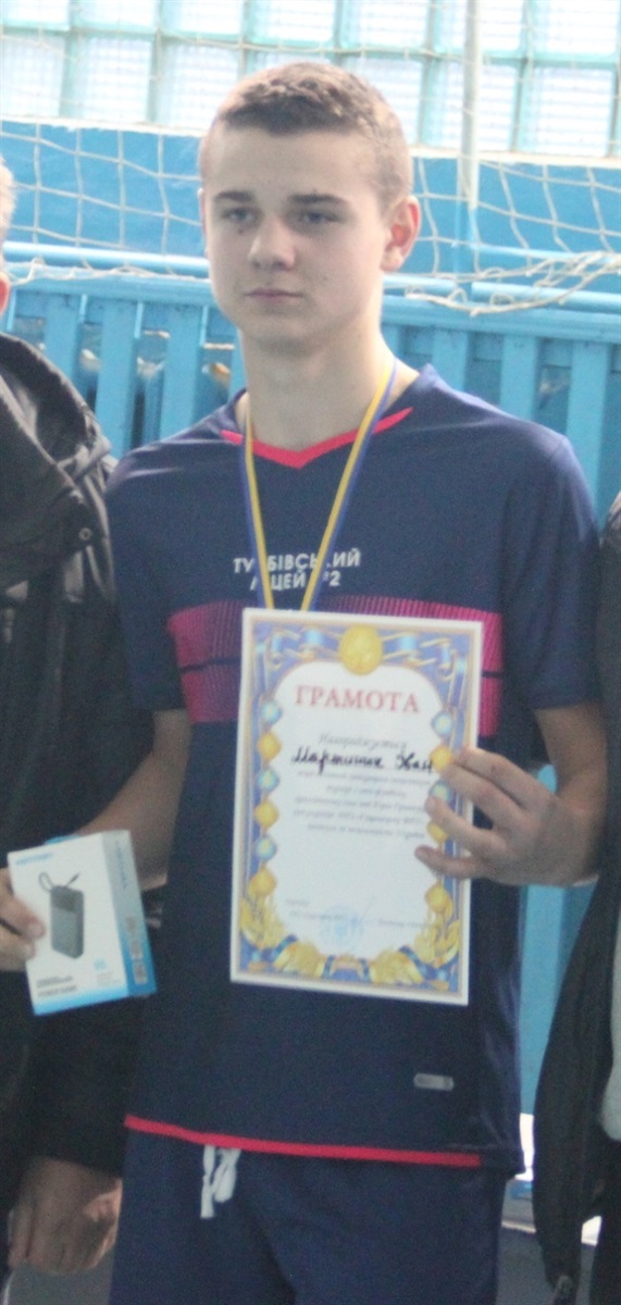 Іван Мартинюк