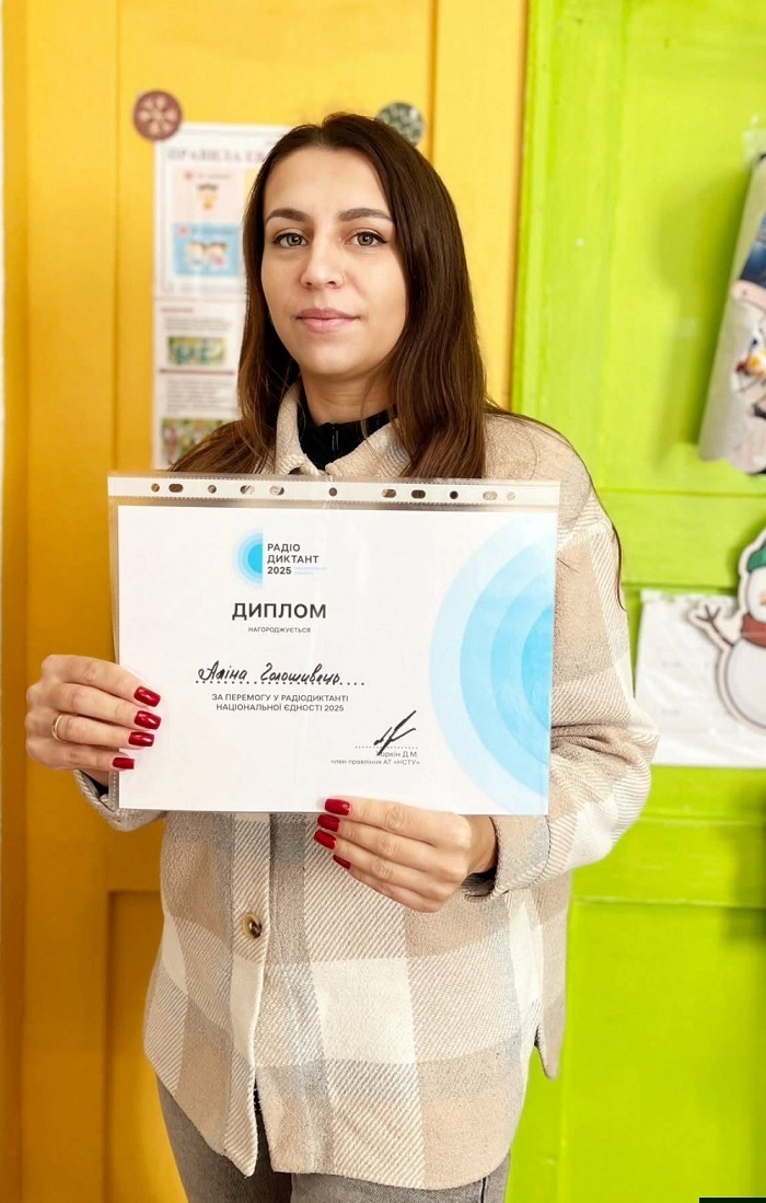 Аліна Голошивець