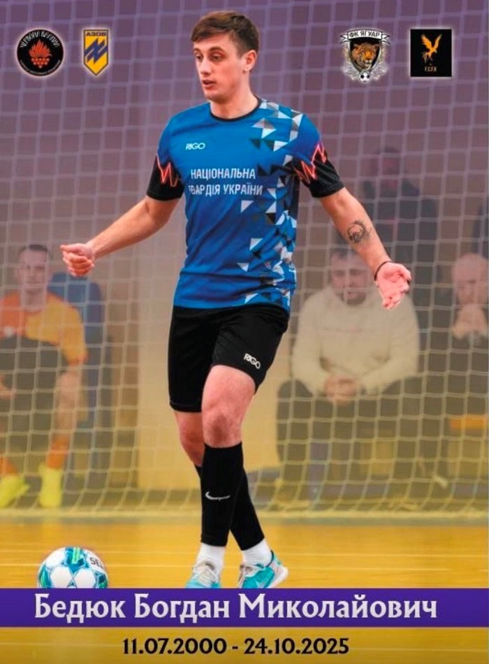 Банер у пам'ять про Богдана