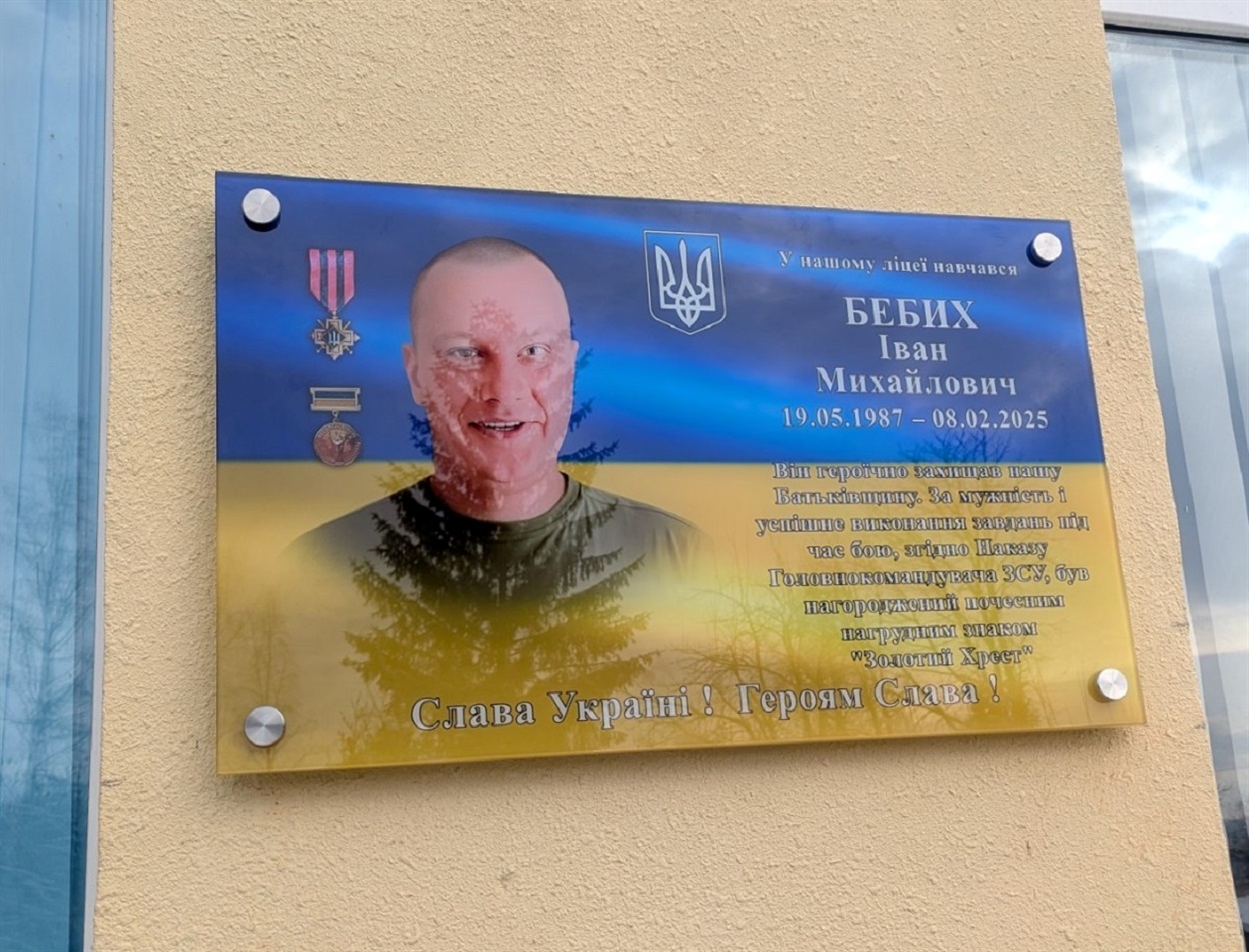 В Іванівській громаді увічнили пам’ять загиблих на війні з росією земляків