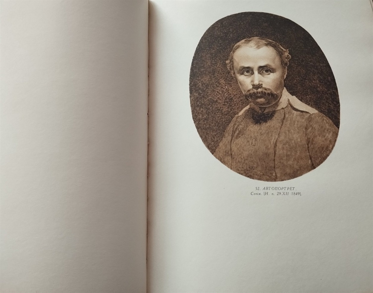 Автопортрет Т.Шевченка, надрукований у "Мистецькій спадщині"