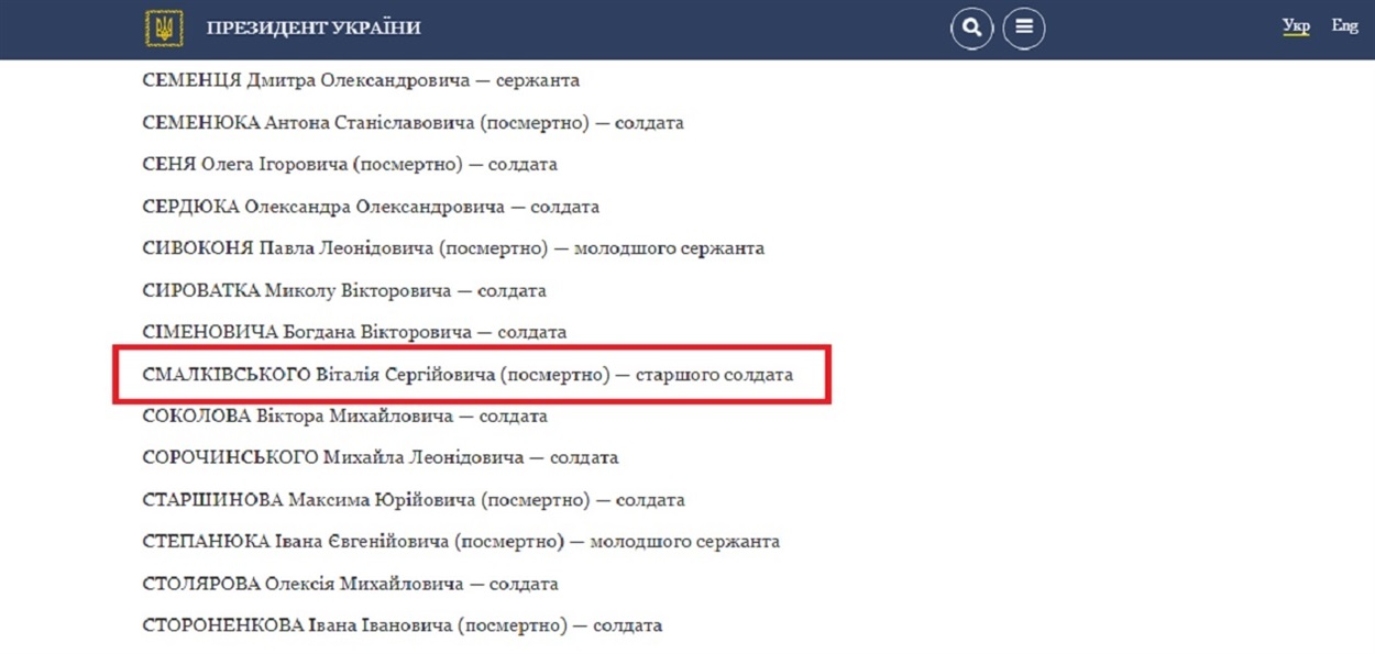 Полеглого воїна з Хомутинців нагородили через три з половиною роки після загибелі