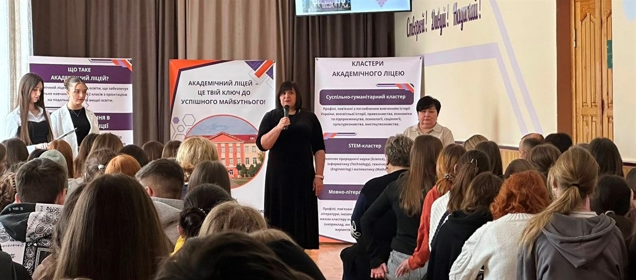 У ліцеї №3, який у результаті реформування має стати академічним, провели день відкритих дверей для старшокласників навчальних закладів громади