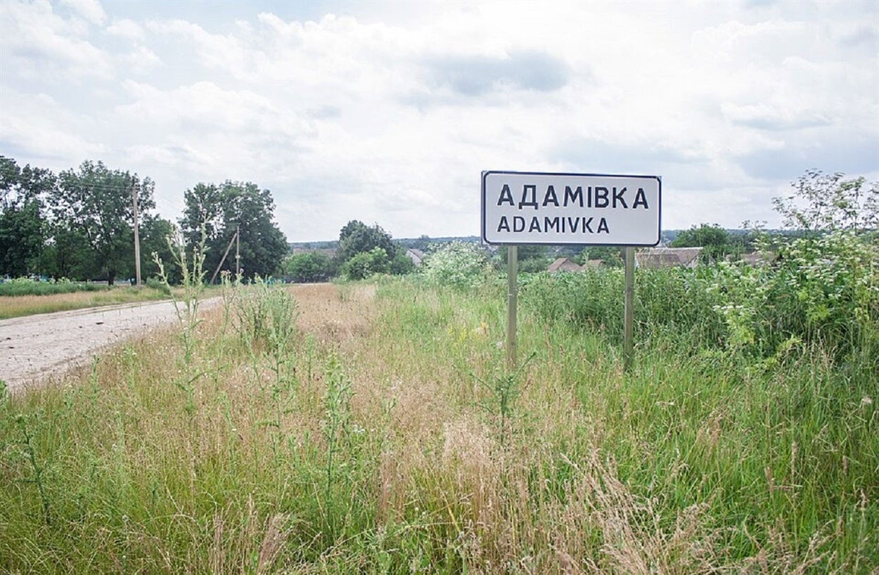 В'їзд у село Адамівку Гайсинської громади